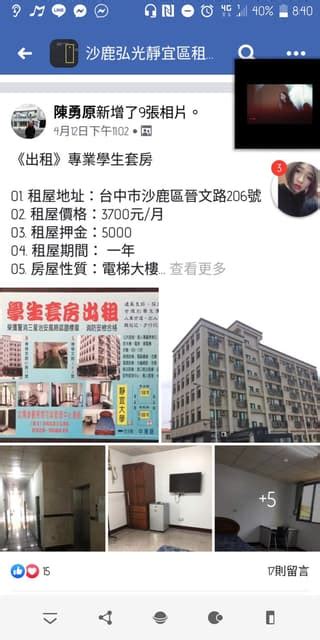 晉文路鬧鬼|[經驗] 靜宜大學附近租屋恐怖經驗